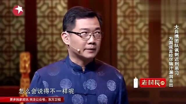 大兵又一巅峰之作,包袱密集讽刺入骨,观众爆笑