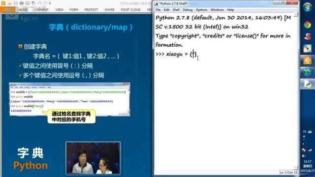 Python字典之一