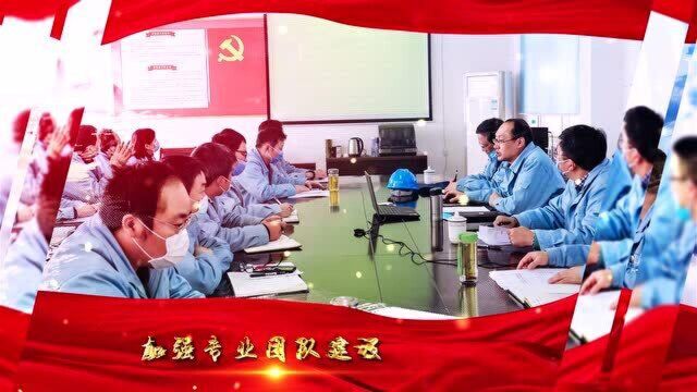 学习贯彻公司“两会”精神