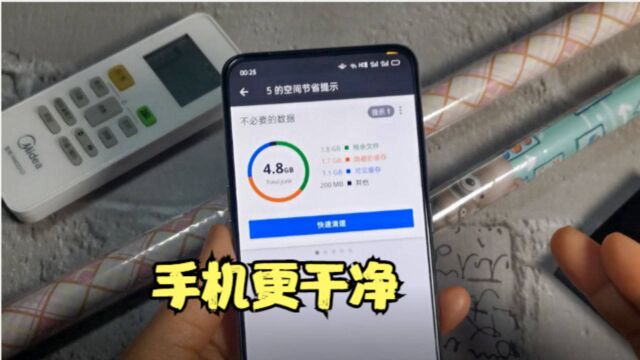 手机内存越来越少了,不畅快了,高能清理软件强势来袭