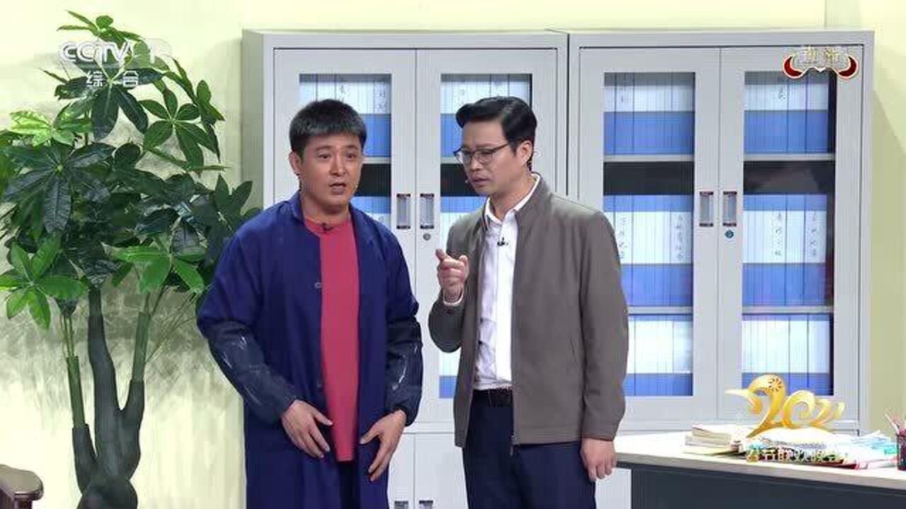 2021央视春晚:孙涛王迅秦海璐黄子韬表演小品《大扫除》