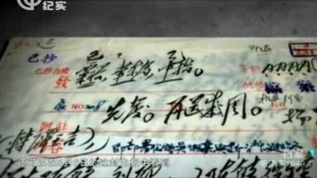 1949年解放蒋介石老家奉化时,主席亲自下达一条命令,令老蒋感动!