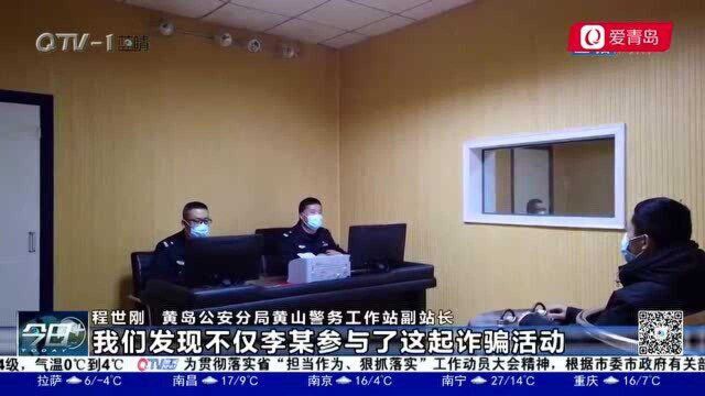 出借银行账号“刷流水”洗钱,青岛10人被抓!有人一脸懵:我犯啥事了