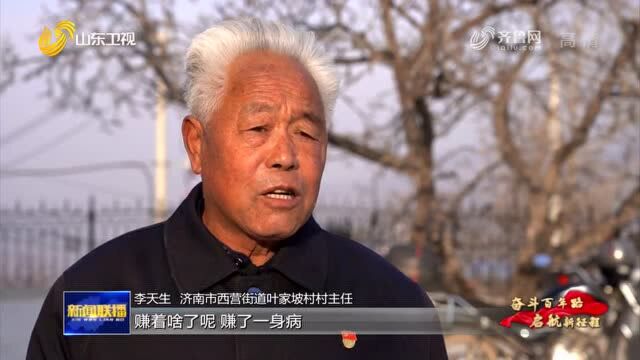 摩托车上的济南驻村第一书记李洪文:为扶贫5年跑坏3辆摩托车 行程22万多公里