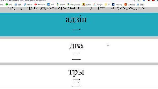 最快学习白俄罗斯语的方法