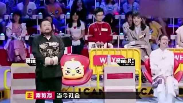 什么是一本正经的在搞笑?听听秦教授怎么解释的,差点笑破喉咙!