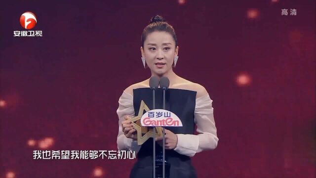 国剧盛典:苗圃用角色刻画的淋漓尽致,荣获演技卓越女演员