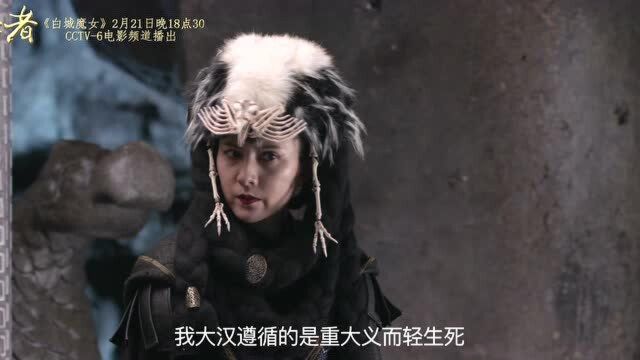 CCTV6今晚播出:系列电影《凿空者》之《白城魔女》