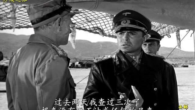 沙漠之狐隆美尔 国语版 美国 1951年 二战片 02