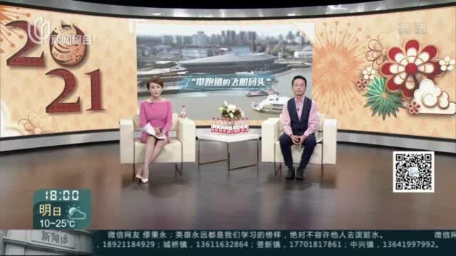 老渡口变身“飞船码头” 徐汇滨江又“上新”