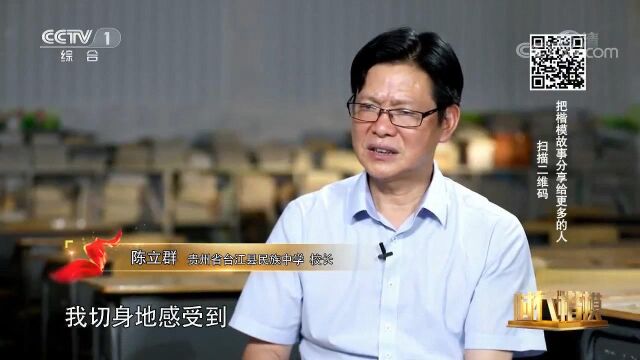 陈立群校长用三年时间改变了台江民中,太感人!