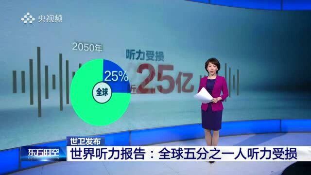 我国突发性耳聋发病有年轻化趋势 央视主播劳春燕提醒您科学用耳!