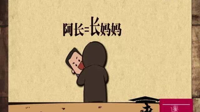 来上课了——鲁迅《阿长与〈山海经〉》赏析1