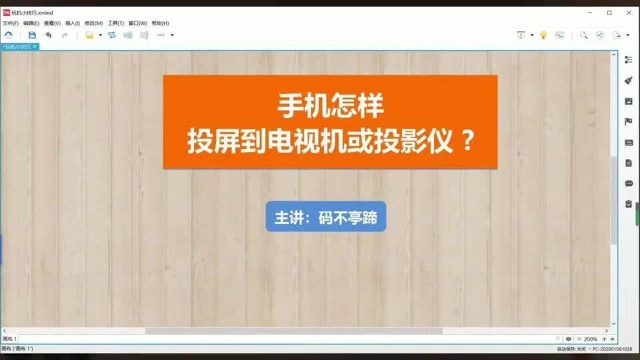 手机怎样投屏到电视机投影仪?其实很简单,所有手机都能轻松实现