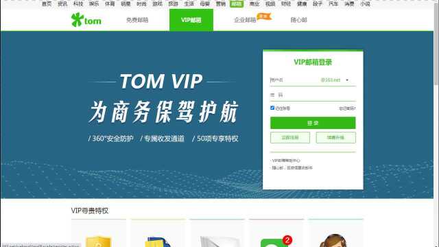 TOM邮箱如何快速撤回邮件?163邮箱邮件撤回流程分享~