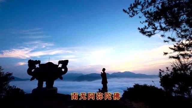 佛音《弥陀圣号》常念会消灾免难,身心清净家庭幸福平安2