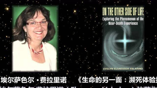 死亡是人生的终点吗?“濒死体验者”描述的世界,究竟会是什么?难道真的有另一个世界吗?