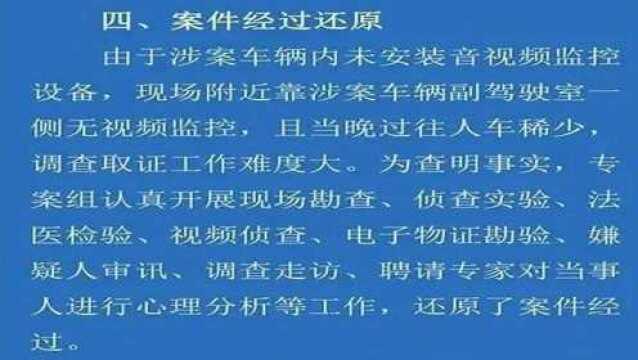 货拉拉案完整细节还原曝光,司机被批捕!