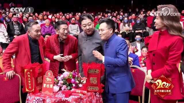 2021元宵晚会:猜灯谜《送春联》,相声名家主持人陪你开心过大节!