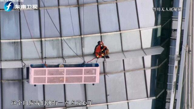 男子攀爬厦门双子塔意图跳楼,280米高空民警10小时摩天营救