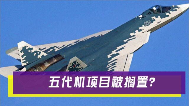 五代机面临停工危机?韩国拒绝出售关键零部件,俄罗斯如何应对?