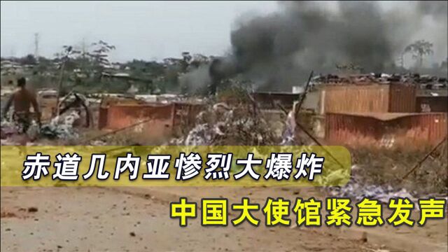 赤道几内亚发生惨烈大爆炸,死伤超过600人,中国大使馆紧急发声