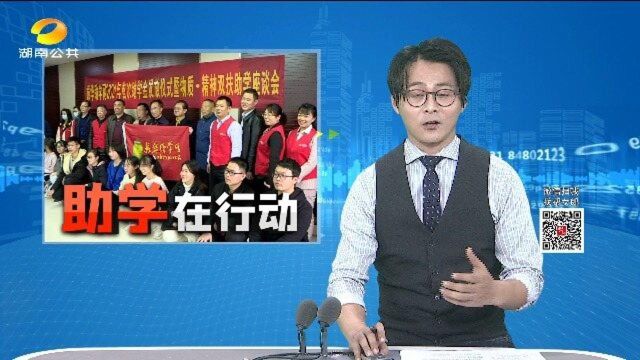 (助学在行动)长沙振华助学网 2021首次发放助学金