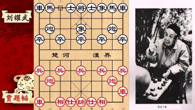 “民国棋王”佛学圣手贾题韬经典名局,让双马再弃双车