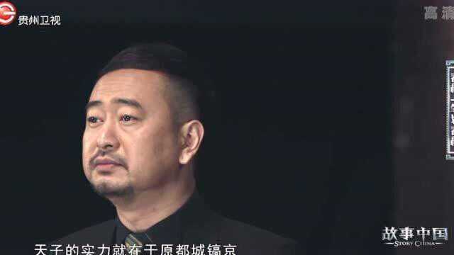 郑庄公为何敢于周王室分庭抗礼,胁迫天子?丨故事中国