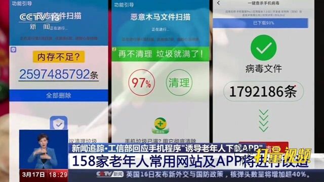 专家解读:违规APP如何上架,应如何加强监管?