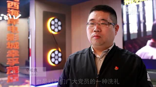 山东青岛:观看红色电影 弘扬沂蒙精神