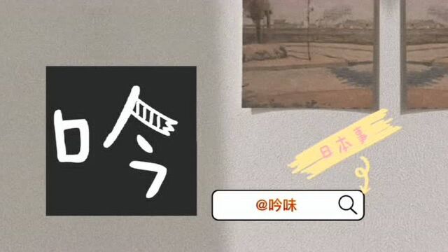 今日日本——#大和证券拟提升新员工月薪##HIS亏损79亿日元#