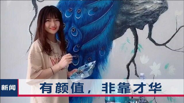 95后美女靠“刷墙”走红,6天能赚40000元,网友全都想拜师求艺