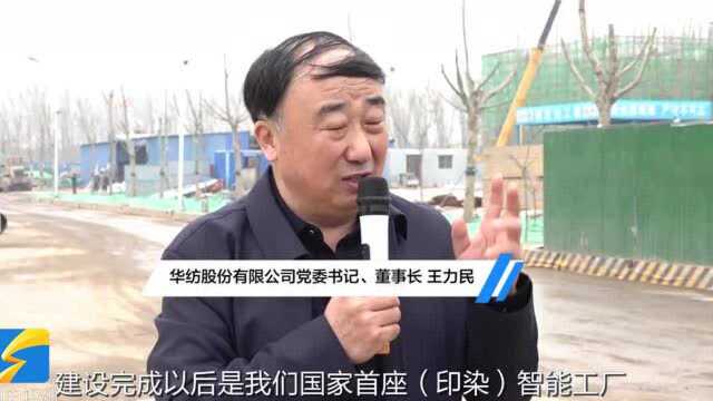 攻坚突破看现场|滨州华纺智能绿色工厂建设项目 预计今年8月底完成竣工验收