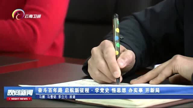 省委党史研究室突出主责主业,推动党史学习教育落地见效