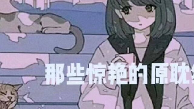 “原耽中的神仙句子/如果你愿意,我愿守护你一辈子”