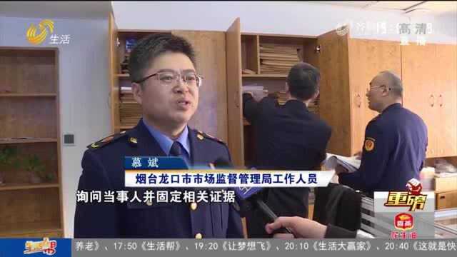 13.7万元办保险遭遇“陷阱”钱难退?警方立案侦查 公司负责人被依法控制