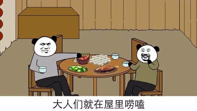 沙雕动画,每天一个挨打小技巧,小时候过年经历过的沙雕故事