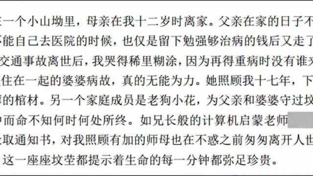 热点快追|中科院论文走红博士给网友回信