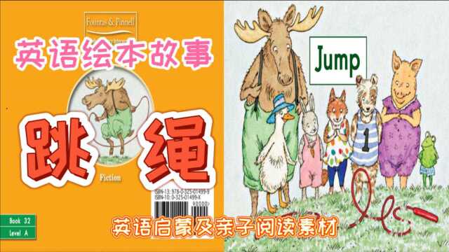 英文绘本故事《Jump》