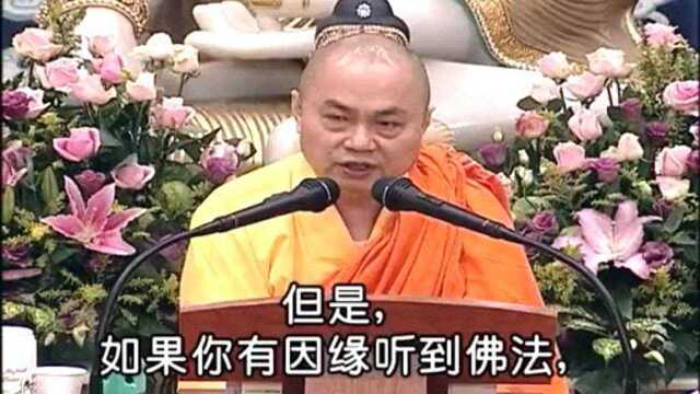 《楞严经》大纲【义贯目次解说】第3集