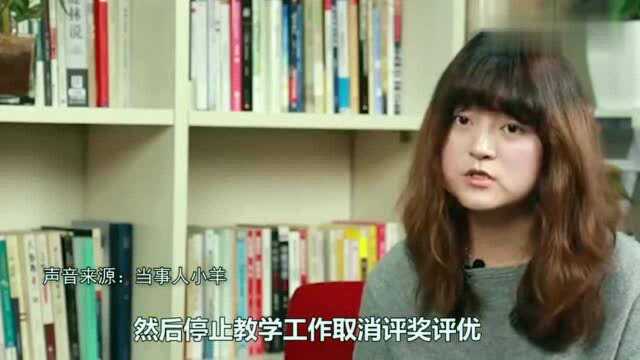 央美教授性骚扰事件再发酵:学校让当事人删帖