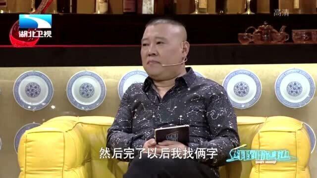 龚蓓苾与郭德纲五年没相见,龚蓓苾孩子都四岁了丨纲到你身边