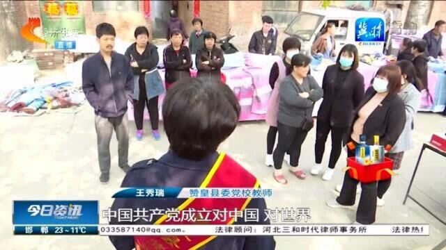 石家庄赞皇:宣讲分队进乡村,让党史在基层“热”起来