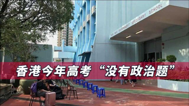 香港迎来重要时刻,“政治试题绝迹”引爆媒体,4.6万人主动报名