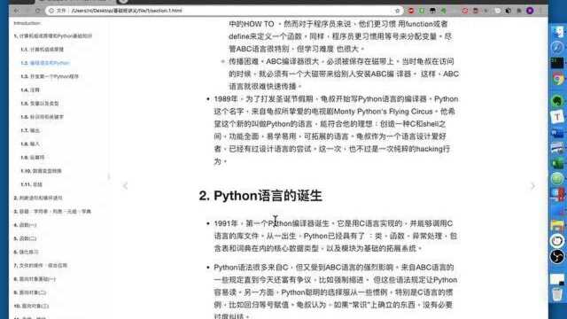 05python 语言介绍【了解】