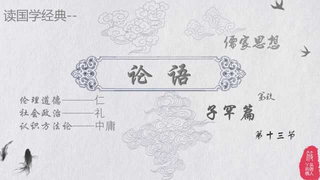 读国学经典《论语》'子罕篇',第9.13节,“美玉于斯,韫椟而藏”