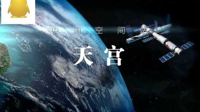 天和号核心舱发射成功