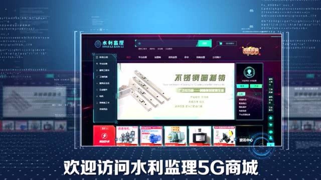 产业数字化时代,水利监理5G商城能否借风实现变革抢占新市场?