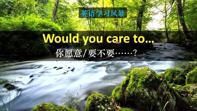 超级实用的口语句型第52个,要反复模仿练习,坚持学习是一种美德